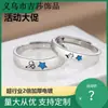 Nuevo anillo de pareja de El Principito y el Zorro al por mayor para hombre y mujer, anillo de pareja ajustable abierto de alta gama