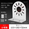 Soporte de Cúpula para Cámara de Vigilancia Montaje en Pared Plástico ABS Adecuado para Cámaras de Seguridad Dahua Hikvision Interior Exterior