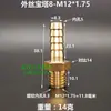 Mini pagoda de cobre completo Rosca exterior Boquilla de agua pequeña Paso directo Rosca métrica M4 5 6 8 10 12 Conector de manguera