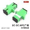 Acoplador en L de Brida de Fibra Óptica SC-SC Placa de Brida Adaptador de Fibra Óptica FC-FC-SC-LC-ST para Conector LC