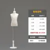 Suporte de Exibição para Modelo de Roupa Infantil, Manequins Infantis Masculinos e Femininos, Adereços de Vitrine de Corpo Inteiro, Manequins Brancos para Exibição de Roupas Infantis