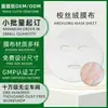 Mascarilla de Tela de Fibra de Eucalipto Terciopelo de Eucalipto Papel de Mascarilla de Tejido No Tejido de Fibra de Eucalipto Tela para Mascarilla Hidratante Fabricante Venta al por Mayor