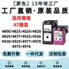 Compatível com cartuchos de tinta HP 47 para impressoras coloridas HP 4800 4825 4826 4828 4829 4877 4925 4926