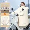 Cubierta de Parabrisas para Vehículo Eléctrico Engrosada con Felpa de Invierno, Impermeable, Protección contra el Frío, Extra Gruesa, Protector de Cuello Ampliado, Cubierta de Parabrisas Cálida, Venta al por Mayor