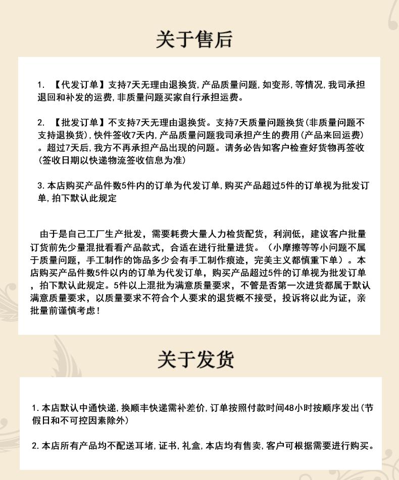 2022古风详情页_07