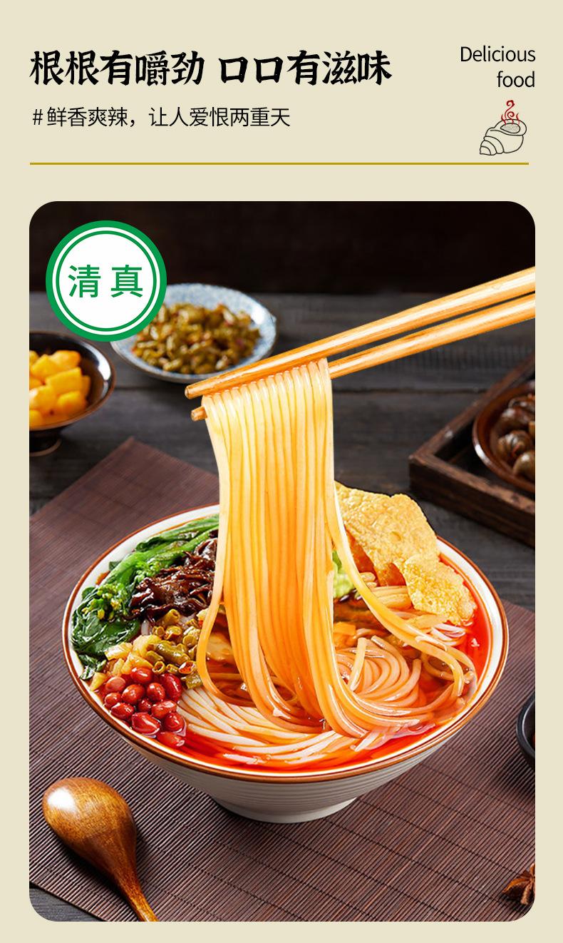 螺蛳粉2_02