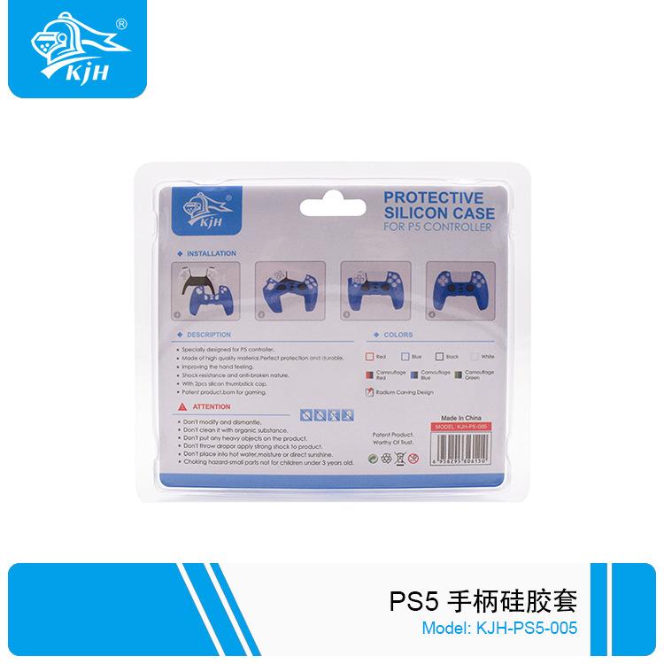 PS5-005 PS5 手柄硅胶套 3.jpg