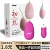 Vibrador Pasión Dmm Primera Generación, Resistente al Agua y a la Vida, Diez Frecuencias de Vibración, Juguetes Sexuales para Adultos al por Mayor y Dropshipping