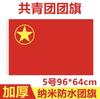 Tuan Qi Nano à prova d'água Liga da Juventude Comunista Tuan Qi No.4 Bandeira Nacional Bandeira do Partido Bandeira da Equipe Padrão Segurando Bandeira Vermelha Cinco Estrelas