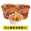 Fideos sabor a res Nongshim (Taza) 110g / Fideos Instantáneos Sabor Kimchi Nongshim Taza 112g