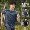 Top deportivo ligero de verano, camiseta de manga corta de seda helada de secado rápido, conjunto de running para hombre, ropa de fitness, media manga transpirable