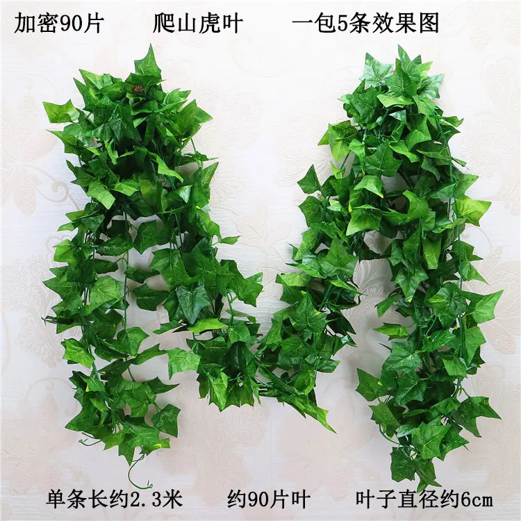 加密90片 爬山虎叶一包5条    宋体.jpg