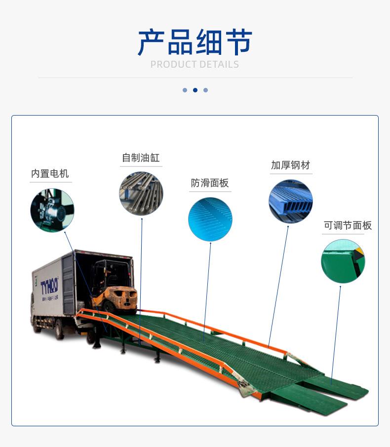 移动式登车桥详情页