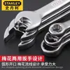 Stanley Conjunto de Ferramentas Chave de Boca Aberta Flor de Ameixa Estendida Uso Duplo Completo para Reparo Automotivo Chave de Garfo Placa