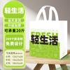 Bolsa de Empaque para Llevar de Barbacoa Comercial de Catering, Bebidas de Té con Leche, Bolsa de Compras de Tela No Tejida, Bolsa de Empaque tipo Satchel para Regalo