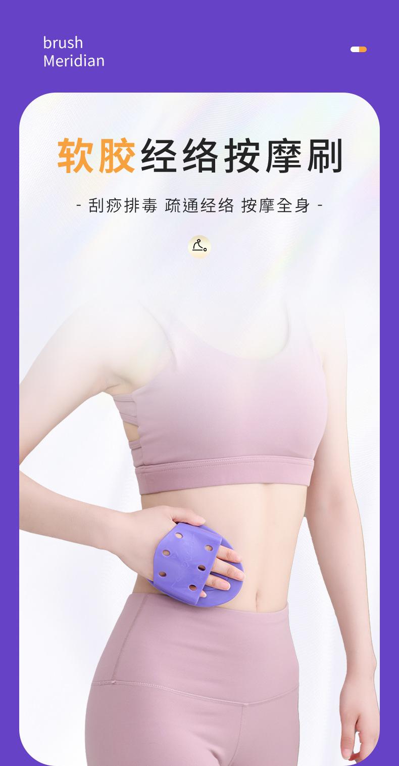 瘦瘦刷_01