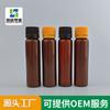 Botella Ámbar de 10ml a Prueba de Luz Botella para Esencia Aceite Esencial Resistente a Altas Temperaturas Botella para Producto para el Cuidado de la Salud Botella de Plástico para Jarabe Enzima Líquido Oral