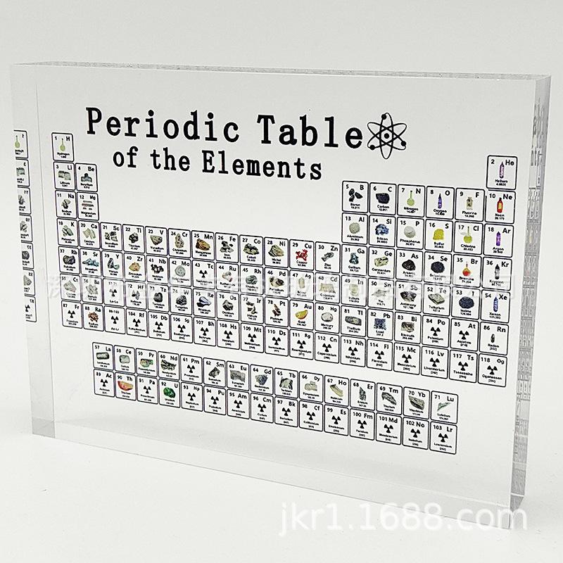 150X114X20MM透明亚克力水晶化学元素週期表水晶展示牌摆件工艺品
