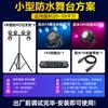 Design de Iluminação de Palco e Sistema de Som, Conjunto Completo de Luzes de Palco para Apresentação ao Ar Livre, Equipamento de Áudio Profissional, Vendas Diretas de Fábrica