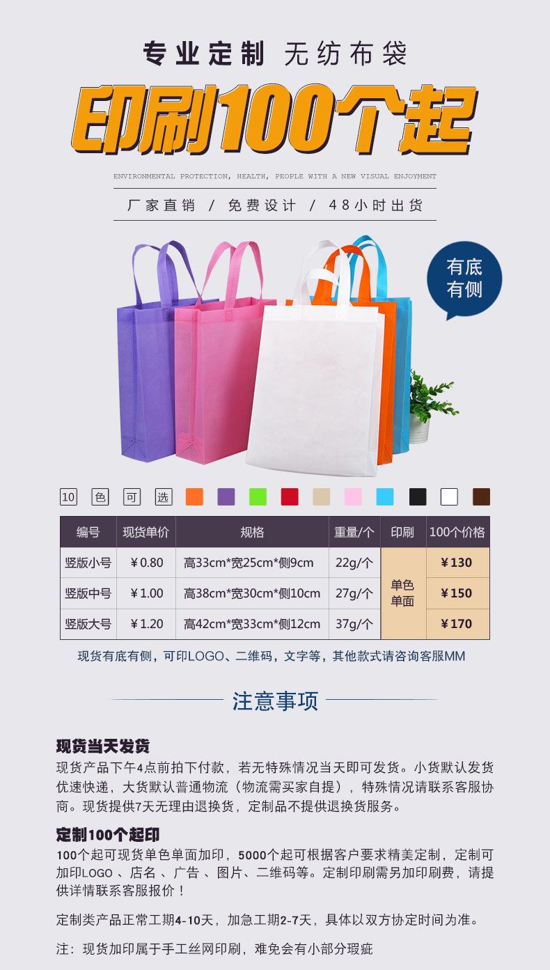 无纺布手提袋竖版_01.jpg