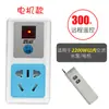 Interruptor de Control Remoto 220V Bomba de Agua Doméstica Lámparas Suministro de Energía Inteligente con Control Remoto Enchufe de Control Remoto Inalámbrico de Alta Potencia