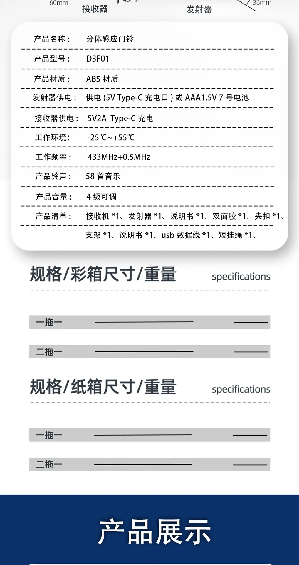 D3F01-58语+音_11.png
