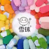 Muñeca Nube Bola de Nieve 4 hebras Hilo de Algodón Leche Tejido a Mano DIY Ropa Tejida Bufanda Muñeca de Ganchillo Lana para Bebé