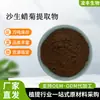 Extrato de Salvia Miltiorrhiza 30:1 Pó de Salvia Miltiorrhiza Solúvel em Água Matéria-Prima Cosmética em Estoque do Fabricante