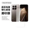 Adequado para Tela Xiaomi 15Tpro Xiaomi Adesivo de Câmera Vidro HD Anti-Peep Película de Lente Impressa em Tela Filme Temperado