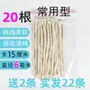 Mecha de lámpara de alcohol cuerda engrosada cuerda de lámpara de estufa de alcohol cuerda para lámpara de aceite resistente al fuego para preparar té mecha de lámpara de aceite de fibra de vidrio hilo de pescar palo para leer con los dedos