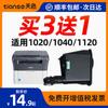 Sky para Kyocera TK1113 caja de polvo ECOSYS FS-1060DN 1040 1120 copiadora 1020MF
