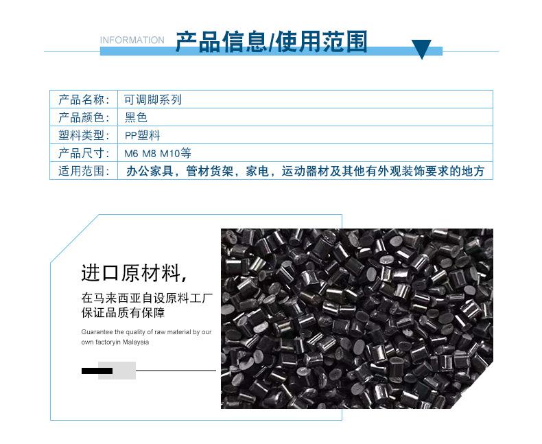 可调脚系列_04