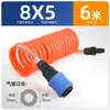 Tubo de Resorte Neumático Accesorios de Bomba de Aire Rápida Manguera de Aire Espiral para Compresor de Aire 8*5 Manguera Telescópica de Alta Presión 6/8mm