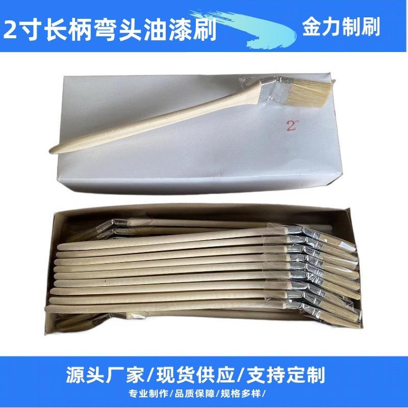 长柄弯头刷2寸20把盒装_白底图_副本