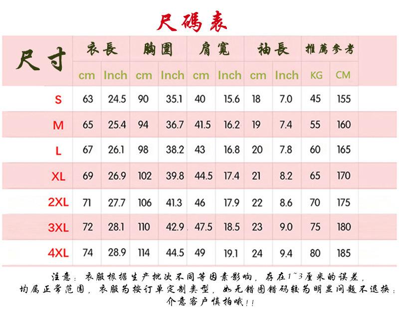 03莫代尔12块钱-尺码表详情页