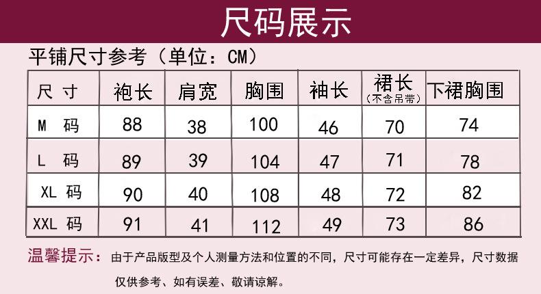 袍吊尺寸表