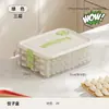 Caja multicapa de grado alimenticio para dumplings con cierres de doble broche, fondo antiadherente, para congelación rápida y almacenamiento de wontons en el refrigerador; venta al por mayor de fábrica