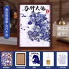 Patrimônio Cultural Imaterial Cerâmica Azul e Branca Pintura Cerâmica Material DIY Feito à Mão Pacote de Materiais Mosaico Colagem Porta-Retrato Pintura Decorativa Atividade de Aquecimento