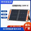Painel Solar Portátil 100W 18V Dobrável Pequeno Painel de Carregamento para Casa Camping ao Ar Livre