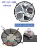 Motor Assíncrono de Pólo Bobinado Lâmina de Alumínio Motor de Geladeira Lâmina de Ventilador de Alumínio 25/40/60W Ventilador 190/250/300 Lâmina de Ventilador