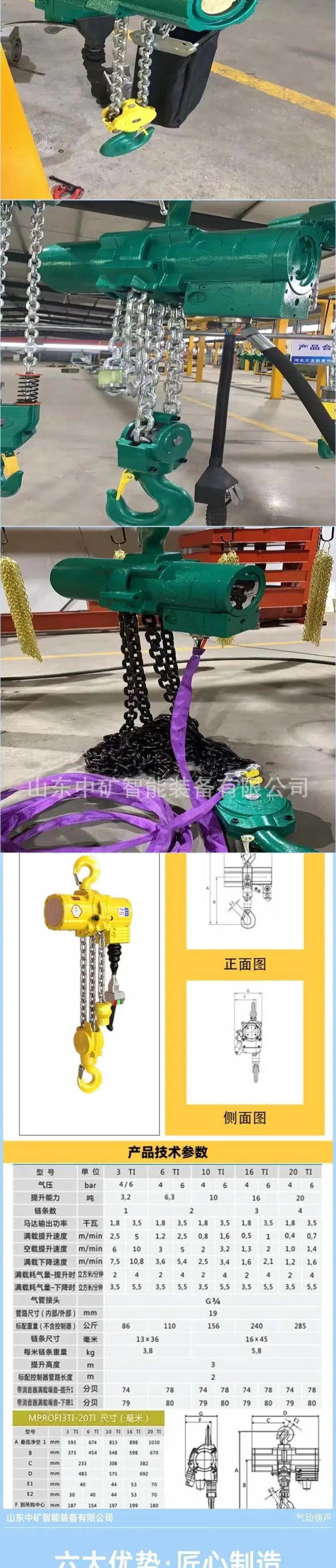 气动葫芦2.jpg