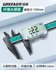 Pinza Digital Bosque Verde de Alta Precisión Grado Industrial Pequeña para Joyería Pulsera-Específica para Profundidad y Altura