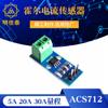 Módulo ACS712 ACS724, rango 20A 30A, placa de detección de corriente, sensor de corriente Hall 05B