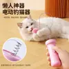 Juguete lanzador automático de rebote para gatos y perros, un juguete divertido para gatos para aliviar el aburrimiento, un nuevo producto para ventas transfronterizas