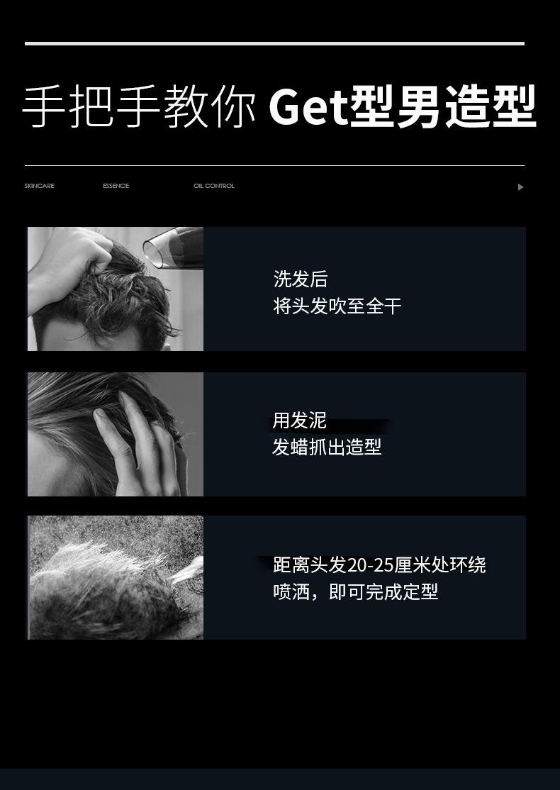 大力神塑型喷雾详情(优)_11