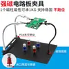 Pinza de Reparación de Soldadura Multifuncional Mesa Teléfono Móvil Placa Base Soldadura Fijación Soporte de Placa de Circuito Pinza Universal Pcb