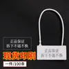 Hebilla desechable anti-manipulación para ropa zapatos etiqueta anti-desgarro hebilla anti-robo hebilla anti-falsificación etiqueta sello de plástico personalizado