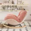 Mecedora color crema, sillón reclinable cómodo para uso doméstico, sofá individual de ocio para niñas, mecedora nube para balcón y sala de estar