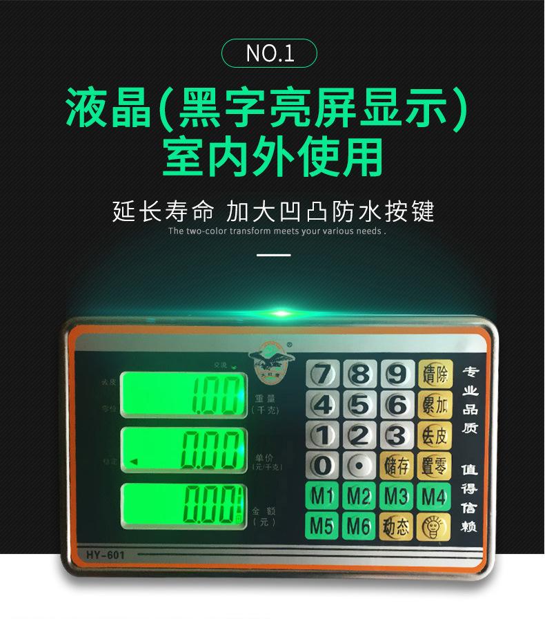 60kg电子台秤_08