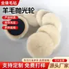 Atacado de fábrica prato de cera para carro disco de polimento de lã pura 3 polegadas 75mm fixação por velcro bola de lã autoadesiva